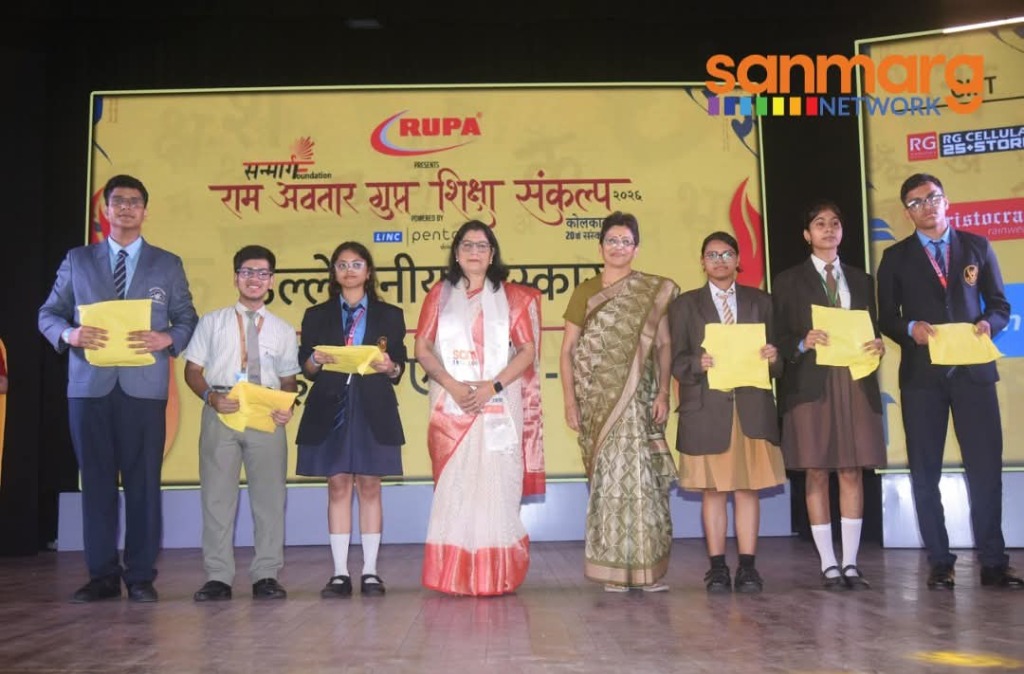 Sanmarg Ram Avatar Gupta Shiksha Sankalp 2026